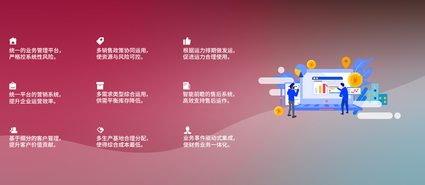 1583139997261070709.jpg 智慧营销-ims产品功能特点图1.jpg