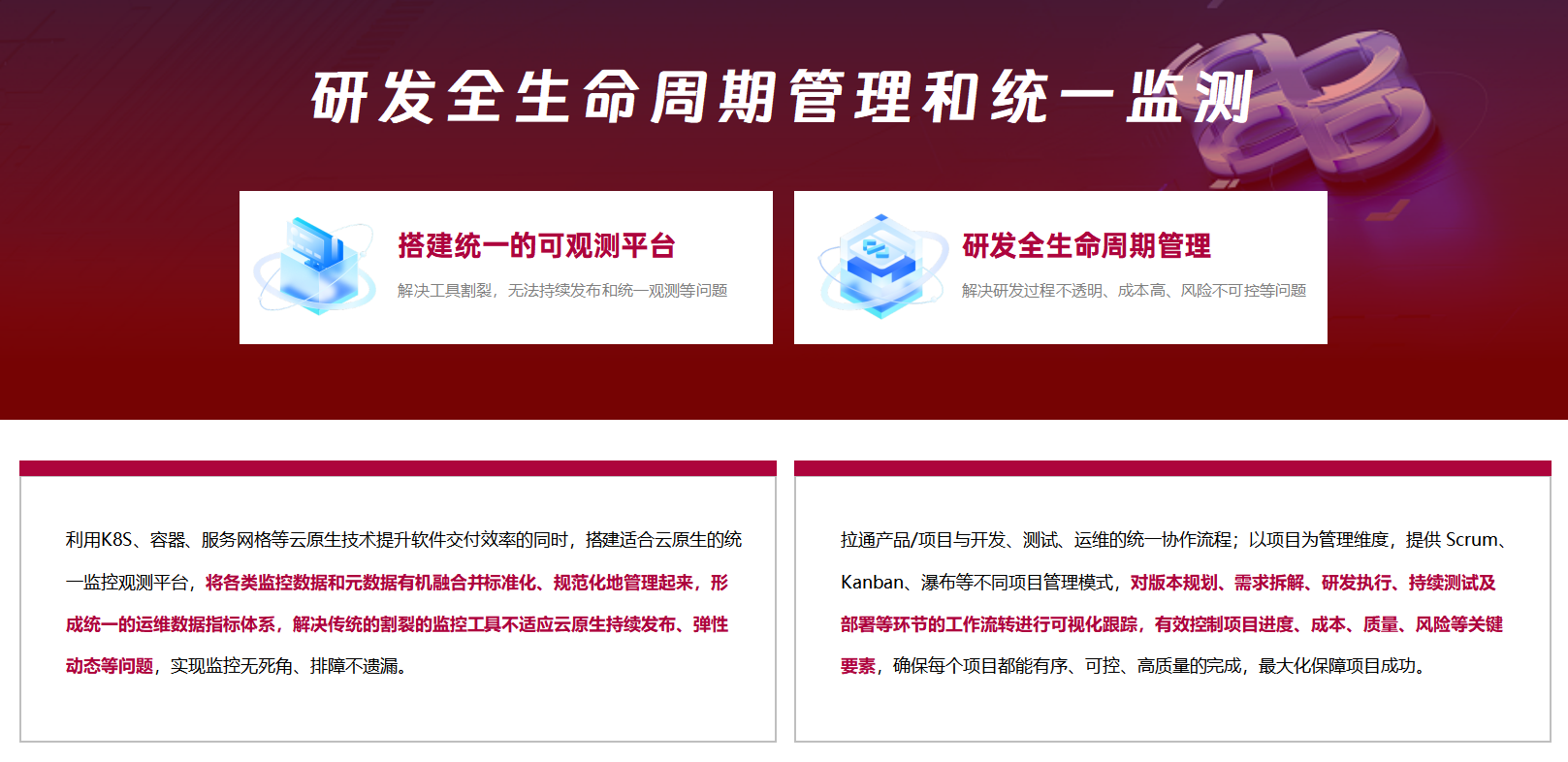 善治·SF一站式开发与运维管理平台应用场景 善治·SF一站式开发与运维管理平台应用场景