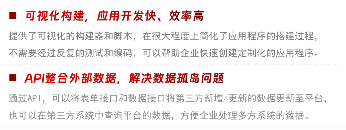 善为·LCDP低代码开发平台优势 善为·LCDP低代码开发平台优势